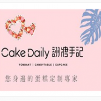 翻糖手記CakeDaily加盟