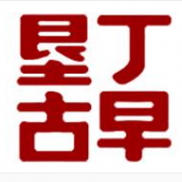 墾丁古早蛋糕加盟