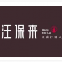 汪保來糕點(diǎn)加盟