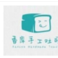 香庫手工吐司加盟