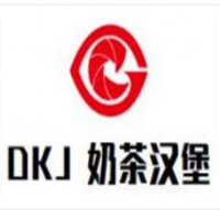dkj奶茶咖啡炸雞漢堡加盟
