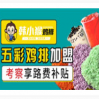 韓小猴雞排加盟