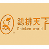 雞排天下加盟