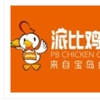 派比雞排加盟