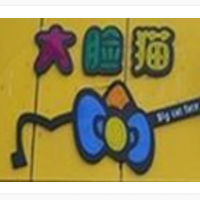 大臉貓雞排加盟