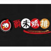 爵未雞排加盟