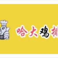 哈大雞排加盟