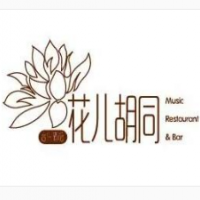 花兒胡同音樂(lè)酒館加盟