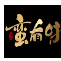 蠻有味麻辣燙加盟