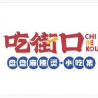 吃街口盤盤麻辣燙加盟
