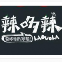 辣哆辣麻辣燙加盟