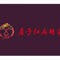 房子紅麻辣燙加盟