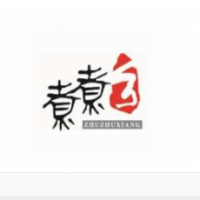 煮煮鄉(xiāng)骨湯麻辣燙加盟