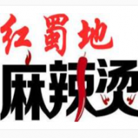 紅蜀地麻辣燙加盟