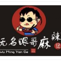無名眼哥麻辣燙加盟