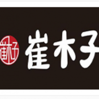 崔木子麻辣燙加盟