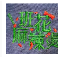 班花麻辣燙加盟