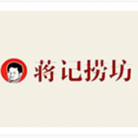 蔣記撈坊麻辣燙加盟