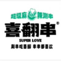 喜翻串超級(jí)麻辣涮串加盟