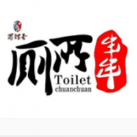 蜀錦香廁所串串加盟