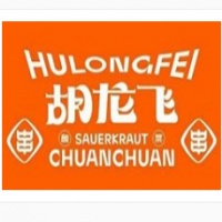 胡龍飛酸菜串串加盟
