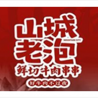 山城老泡鮮切牛肉串串加盟