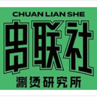 串聯(lián)社涮燙研究所加盟