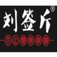 劉簽斤火鍋串串香加盟