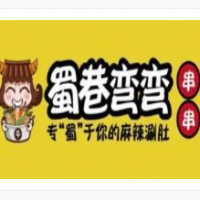 蜀巷彎彎串串香加盟