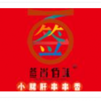 簽尚佰味小郡肝串串香加盟