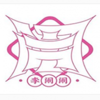 李鬧鬧串串香加盟