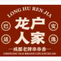 龍戶人家串串香加盟