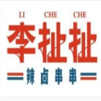 李扯扯辣鹵串串加盟