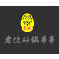 蓉城老坎砂鍋串串香加盟