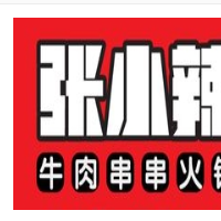 張小辣牛肉串串火鍋加盟