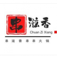 串滋香火鍋串串加盟