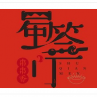 蜀簽門火鍋串串加盟