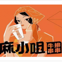 麻小咀串串加盟