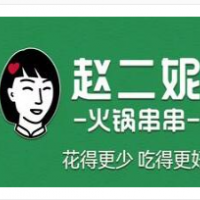 趙二妮串串坊加盟