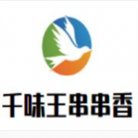 千味王串串香加盟