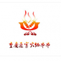 重慶通宵火鍋串串加盟