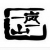 一嵐一山串串香加盟