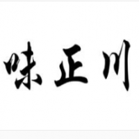 味正川小郡肝兔腰串串香加盟