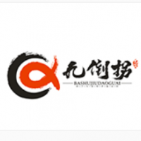 九倒拐砂鍋串串加盟