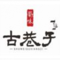 古巷子火鍋串串加盟