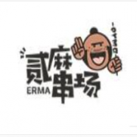 貳麻串場(chǎng)串串香加盟