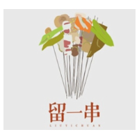 留一串串串香加盟