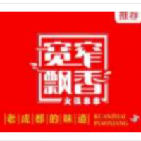 寬窄飄香火鍋串串加盟