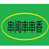 串聞串串香加盟