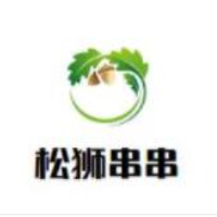 松獅串串加盟